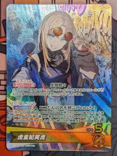 Hololive tiger gold - hololive, queen